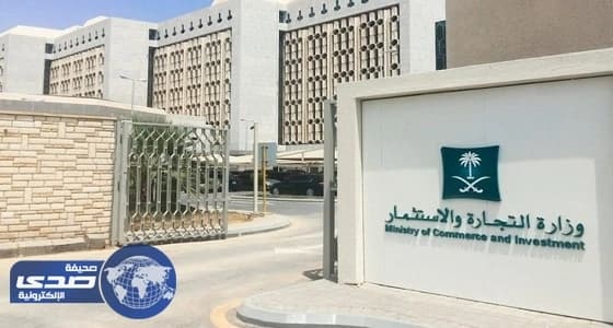 التجارة تكشف حقيقة تزوير عمالة بطباعة علامات تجارية على أجهزة إلكترونية