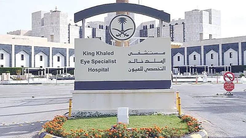 التخصصي للعيون يعلن فتح باب التوظيف