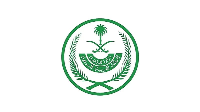 القصاص من جانيين في مكة المكرمة بعد صدور حكم شرعي بحقهما