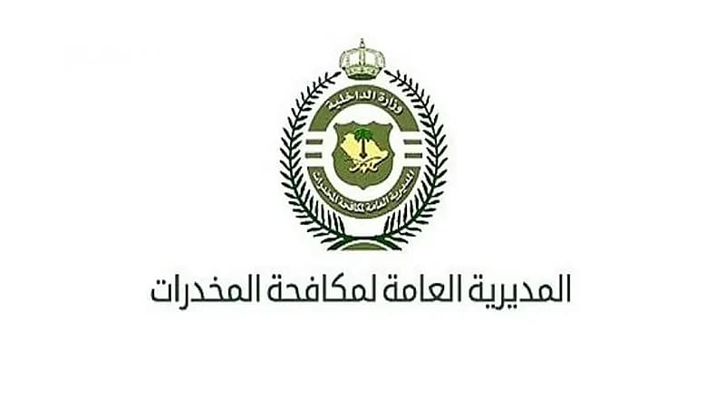 "مكافحة المخدرات" تعلن نتائج القبول المبدئي للوظائف العسكرية للرجال