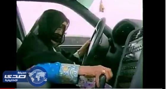 بالفيديو.. أُم علي تقود سيارتها بلا مخالفات منذ 34 عاما