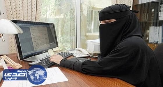 32 % من المواطنات يستغرقن عامًا فأكثر للحصول على وظيفة