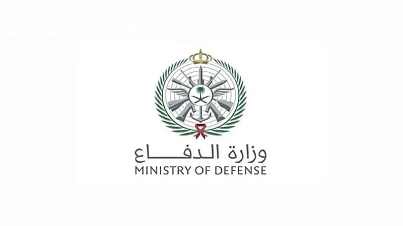 وزارة الدفاع تعلن وظائف عسكرية للجنسين