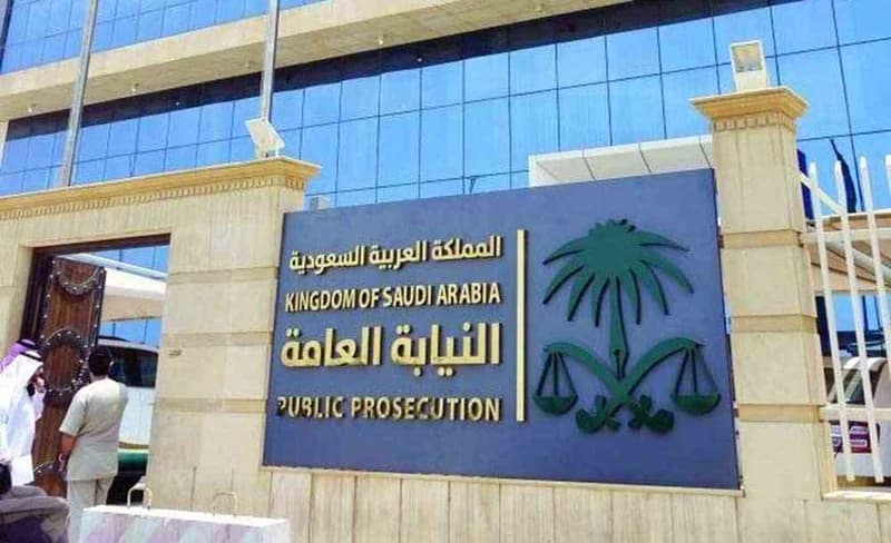 النيابة العامة تأمر بالقبض على مواطنين استدرجا شخص وفعلا به الفاحشة تحت الإكراه