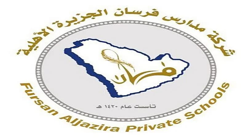 وظائف تعليمية شاغرة لدى مدارس فرسان الجزيرة الأهلية بالخرج