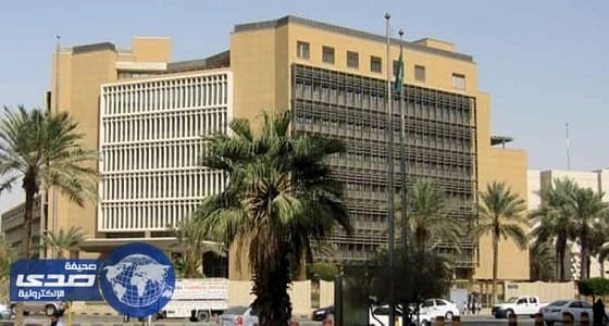 وزارة المالية: إقفال الطرح الرابع من برنامج صكوك المملكة المحلية بالريال السعودي