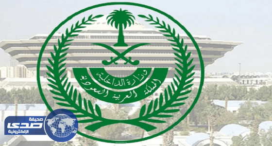 الداخلية: إيقاف خدمات «الكفيل» حال عدم تجديد هوية المقيم