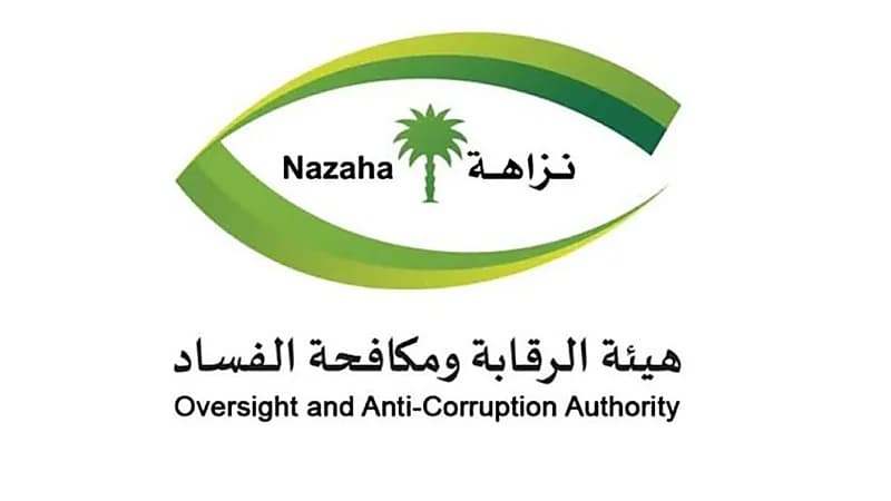 نزاهة: إيقاف ضابط وموظف استوليا على معادن هدم مشروع حكومي مقابل مليون ريال