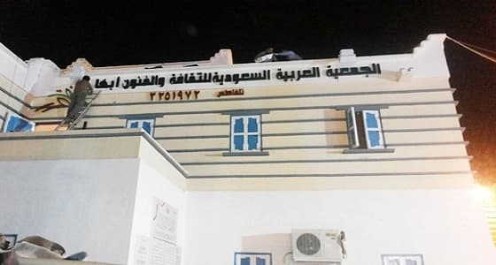 تأجيل أمسية فنون أبها بعد وفاة الأمير بندر بن خالد بن عبدالعزيز