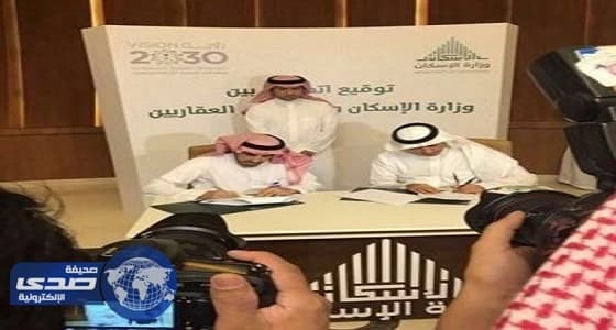الإسكان توقع اتفاقية لبناء ٧١٤ وحدة سكنية في عرعر