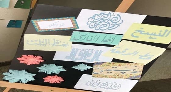 اليوم العالمي للغة الأم بتقنية البنات بالمدينة