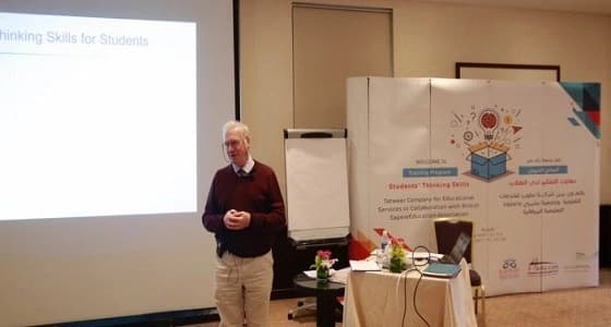 تدريس الفلسفة ومهارات التفكير لأول مرة في مدارس المملكة