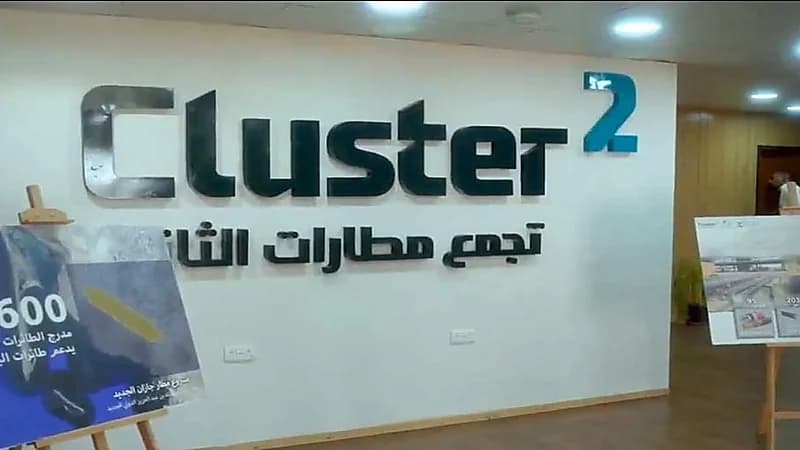 شركة تجمع مطارات الثاني: نمو أعداد المسافرين في النصف الأول 15%