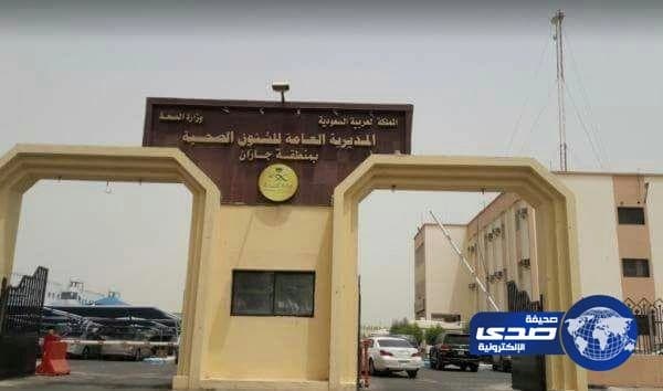 «صحة جازان» تؤكد التزامها بالتحقيق في كافة المخالفات وفق الأنظمة