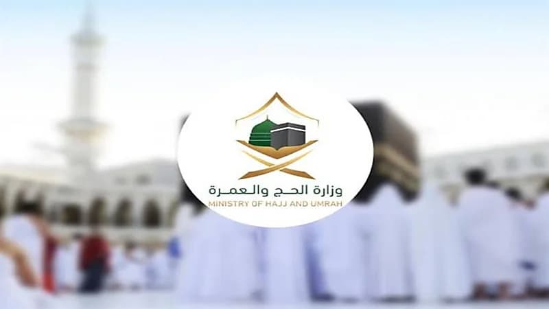 الحج والعمرة: انتهاء فترة التسجيل في ⁧‫تطبيق اعتمرنا‬⁩ و المسار الإلكتروني الخاص بالحجاج