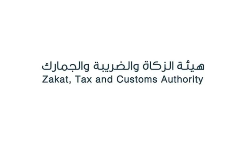 هيئة الزكاة والضريبة والجمارك تستعرض آليات توطين وظائف التخليص الجمركي