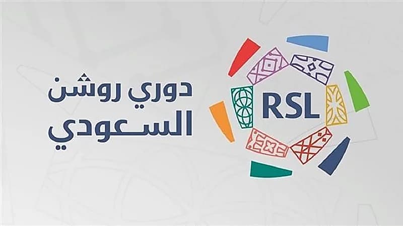 دوري تحت 21 سنة إجباريًا لأندية روشن الموسم القادم