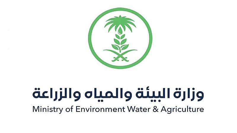 "البيئة" تطلق خدمة ترخيص استيراد وتصدير المبيدات عبر بوابة "نما"