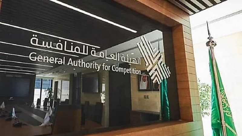 "العامة للمنافسة" تعلن تغريم عدة منشآت بقطاع المقاولات بـ 7 ملايين ريال 