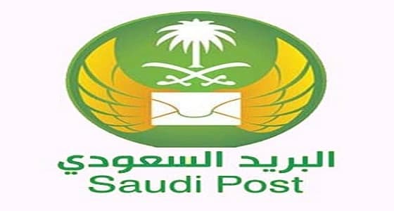البريد يعتذر لمشتركيه عن إرسال العديد من الرسائل بالخطأ