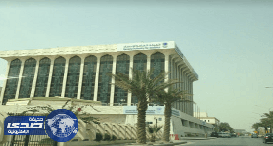 الإحصاء: 41% من المساكن في المملكة بدون صرف صحي