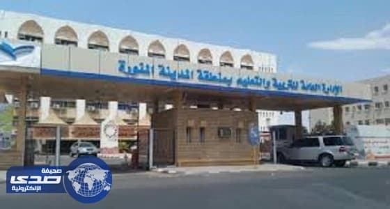 تعليم المدينة يقر حركة النقل الداخلي لرواد المدارس