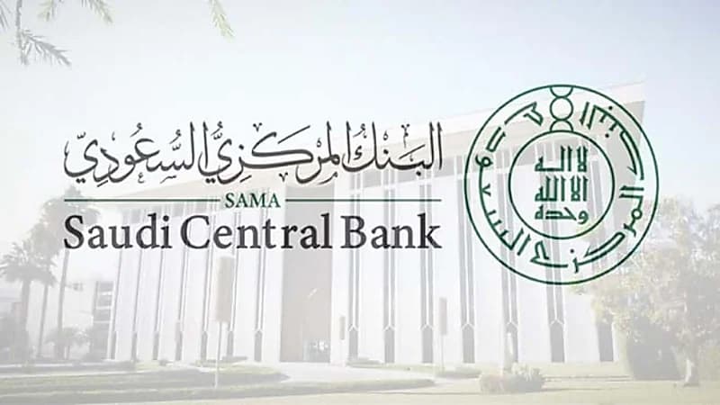 البنك المركزي يرفع الحد الأدنى لتمويل المنشآت الصغيرة والمتوسطة إلى 50 مليون ريال
