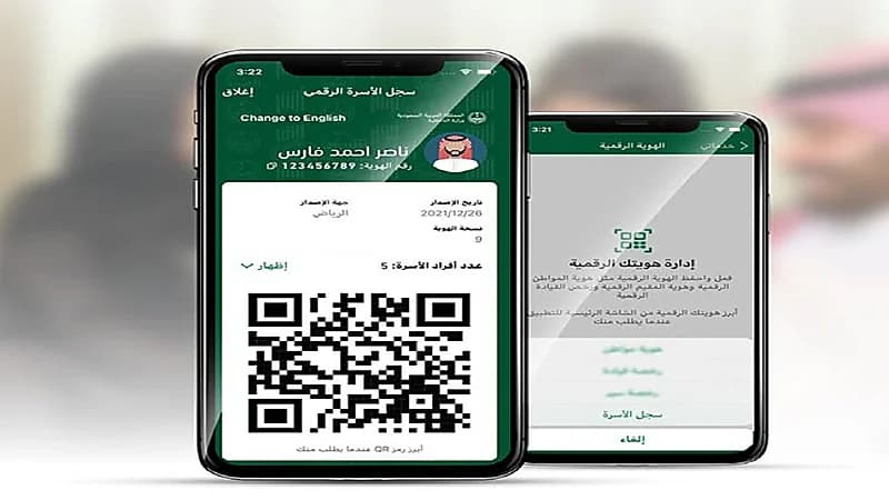 "الأحوال المدنية" تعلن إتاحة سجل الأسرة الرقمي عبر "أبشر"و"توكلنا"