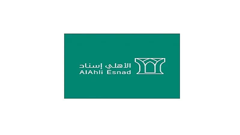 شركة الأهلي إسناد تعلن عن وظائف شاغرة