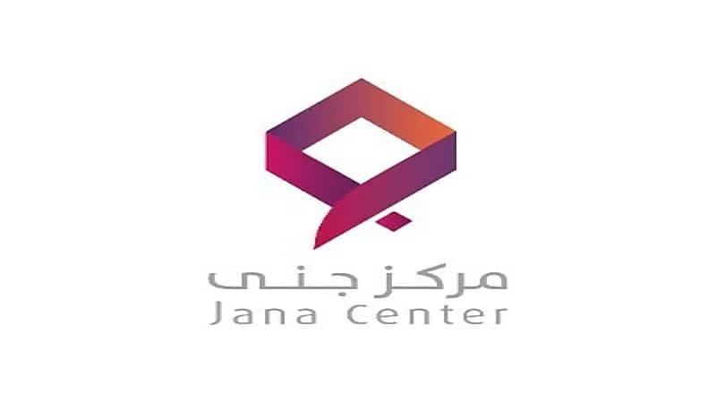 مركز بناء الأسر المنتجة "جنى" يعلن عن وظائف شاغرة