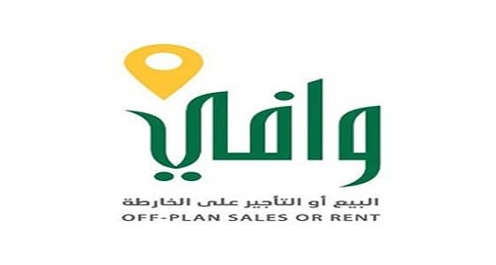 " وافي " : إنهاء مسودة العقد الموحد وطرحها للرأي العام مدة 21 يوما