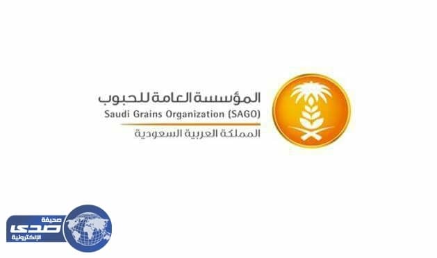 « مؤسسة الحبوب » تتلقى طلبات لشراء 4 مطاحن