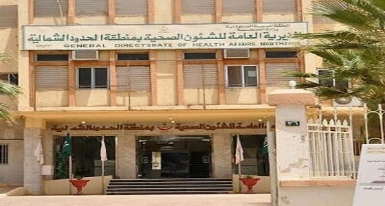 صحة الشمالية تنفي الإعلان عن مجموعة وظائف من خلال أحد منسوبيها