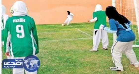 إقبال شديد للطالبات على " التربية البدنية " بجامعة جدة