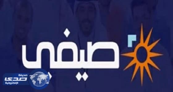 برنامج صيفي يوفر 32 ألف فرصة تدريبية للطلاب
