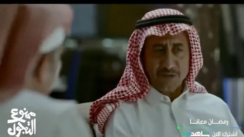 القصبي يتهكم على مسلسلاته في "ممنوع التجول" بطريقة كوميدية