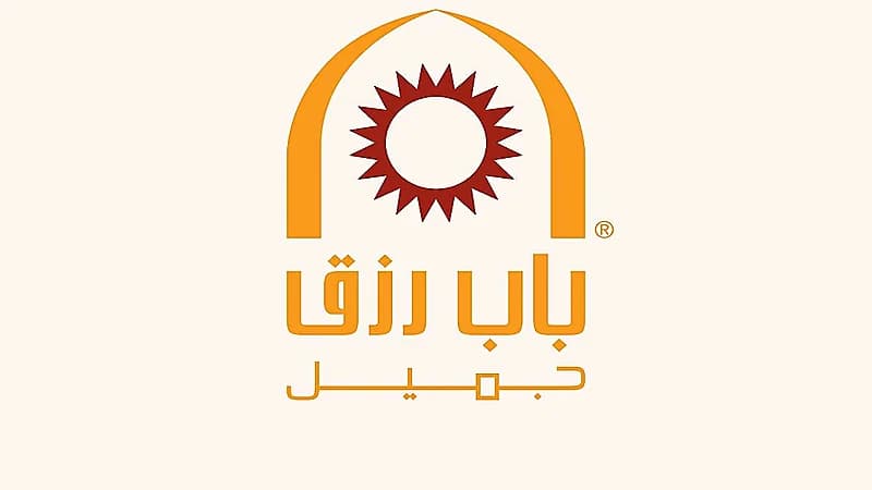 شركة باب رزق جميل تعلن عن وظائف شاغرة