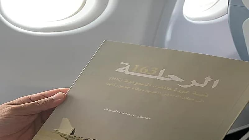 مسافر يتفاجأ بمجلة عن "احتراق طائرة ووفاة ركابها" خلال رحلته بالخطوط السعودية