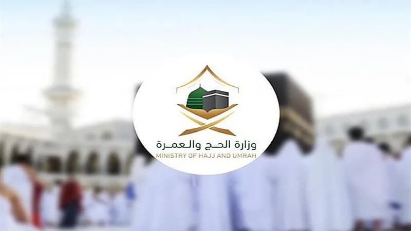 الحج والعمرة: لن يسمح للحجاج التوجه إلى الحرم المكي قبل الموعد المحدد بالمسار الإلكتروني