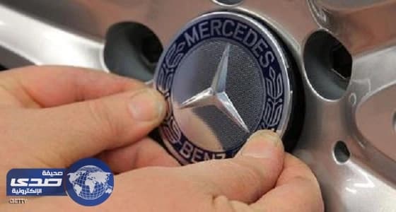 دايملر تستدعي 3 ملايين سيارة لتحسين أداء الانبعاثات