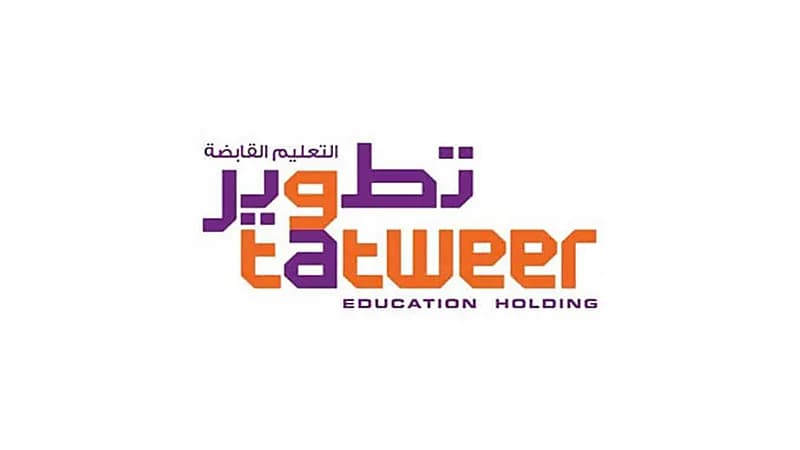 وظيفة شاغرة في شركة تطوير التعليم القابضة