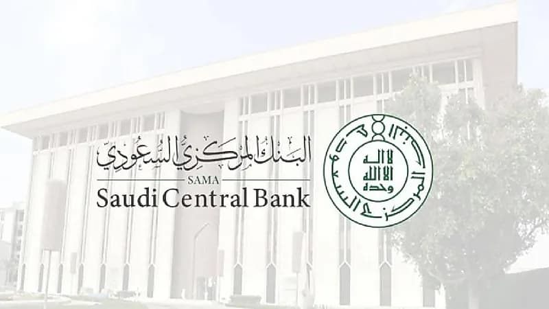 البنك المركزي يقرر رفع معدل اتفاقيات إعادة الشراء الريبو