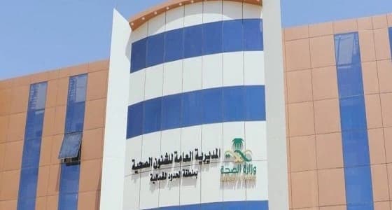 " صحة الشمالية " توضح حقيقة زيادة الأسعار بالمجمعات الطبية