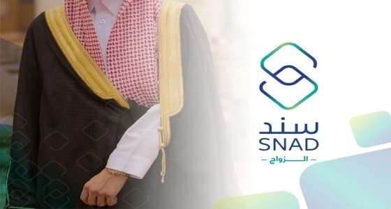 سند محمد بن سلمان يوضح إمكانية حصول غير الموظفين على الدعم