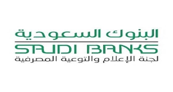‪" التوعية المصرفية " توضح الفرق بين بطاقات الدفع