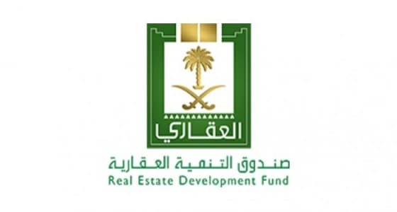 " التنمية العقاري " يستعد لإطلاق برنامج " ضمانات التمويل المدعوم " الشهر المقبل