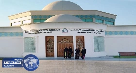 بدء التحقيق في مطالبة «كلية تقنية» التبرع بريالين مقابل لبس «البنطال»