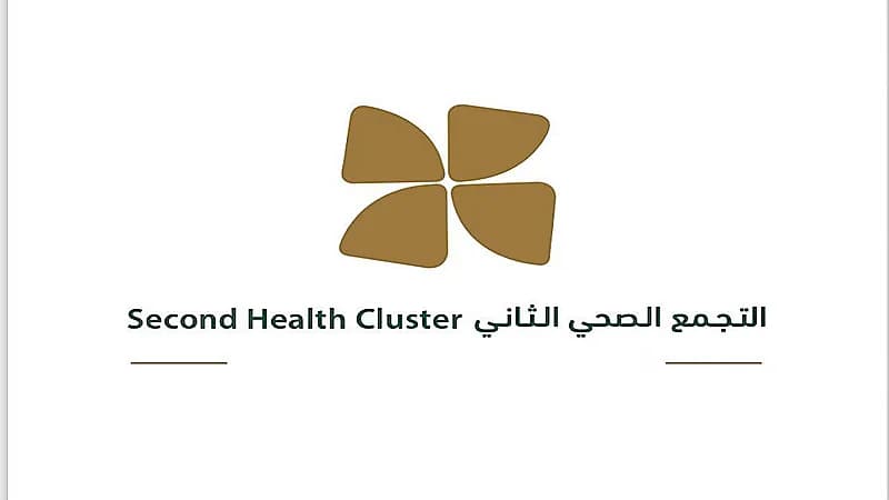 وظائف شاغرة بتجمع الرياض الصحي الثاني