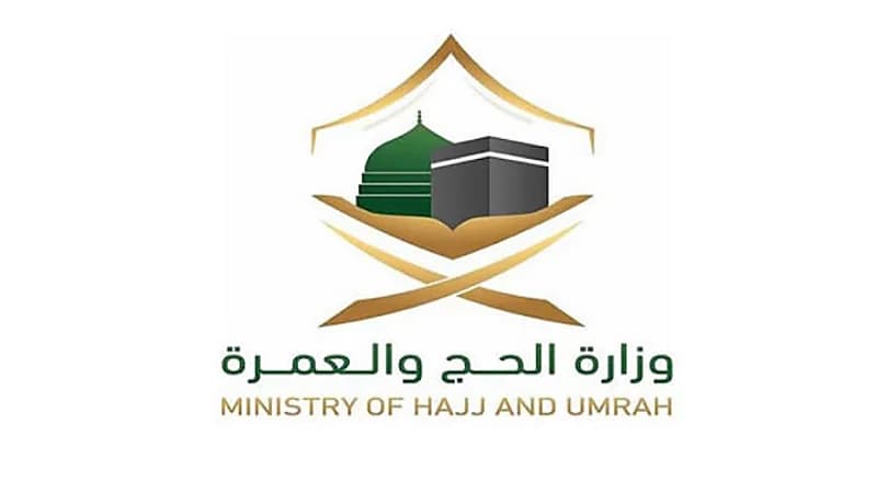 الحج ترد على أسئلة ضيوف الرحمن عن أداء العمرة