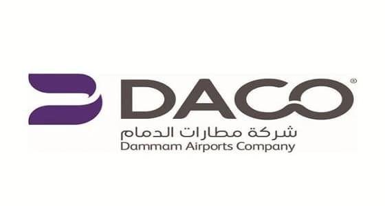 شركة مطارات الدمام والبوابة الشرقية تضعان حجر الأساس لمشروع الإيداع